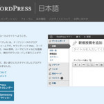 WordPress にしてみた。